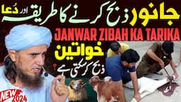 Qurbani Ka Janwar Zibah Karne Ka Sunnat Tarika Aur Dua | Mufti Tariq Masood Special | Bakra Eid 2024