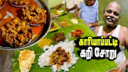 2 மணி நேரத்தில் எல்லாம் விற்றுத்தீரும்  அசைவ உணவகம் | MSF