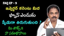 Frequently Asked Questions (FAQ) EP - 9 For Electrical | In Telugu By Omkar