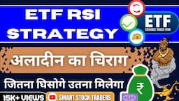 ETF RSI Advance Strategy for 20 % monthly Profit