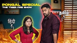 Tamil Boy and Hindi Girl | Pongal Special | The Tiger Fire Show Ep 02| Aathitiyan | Cookd