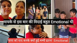 Emotional Vidaai from Mayka~मम्मी को इतना रोता देख मुझे बहुत रोना आ गया~Kolkata to Pune With 2 kids