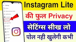 Instagram Lite की Full Privacy Settings सीख लो | Instagram Lite all privacy settings in hindi