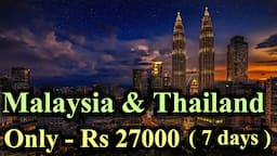 Malaysia & Thailand Tour | malaysia trip budget from india | india to Thailand Malaysia Tour Package