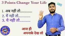 3 Points Change Your Life - Ajay Singh Yadav  ||Asclepius Wellness||