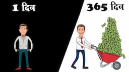 1 साल मे 1 करोड़ कैसे कमाएं ? How to Make 1 Crore in 1 Year