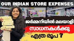 ജർമ്മനിയിൽ നാടൻ സാധനങ്ങൾക്ക് എത്ര രൂപ ആകും? | How Expensive are Kerala Grocery Items in Germany?