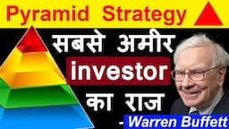 दुनिया के सबसे अमीर investor का राज | Pyramid Strategy | Warren Buffett | Free Stock Market Classes