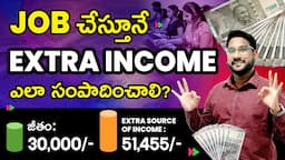 How To Earn Extra Income With Job In Telugu - Make Money Online | Passive Income Ideas | Kowshik