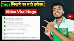 YouTube Video Par Tags Lagane Ka Sahi Tarika | How To Find Best Tags For YouTube Videos In 2021