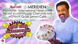 Chef PK യുടെ ഒരടിപൊളി Cake Recipe 🎂GULAB JAMUN CAKE Recipe in Malayalam 🎂 Cake Making Tips