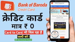 How to apply Bank of Baroda credit card lifetime फ्री online