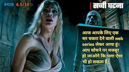 The Watcher (2022) Explained in Hindi/Urdu | Horror Mystery thriller