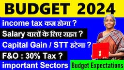 BUDGET 2024 Expectations🔴 income tax कम होगा? , salary , F&O 30% tax लगेगा?, Capital gain STT हटेगा?