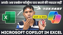 OMG! You don't need to remember excel formula hence forth! Microsoft Copilot in Excel