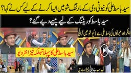 Real Story Of Syed Basit Ali Exclusive Interview On Neo Pakistan Morning Show