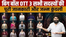 Bigg Boss OTT 3 Contestant List And biography बिग बॉस ओट 3 के सभी सदस्यों की पूरी जानकारी