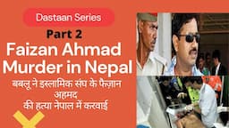 Part 2 Faizan Ahmad Muslim Leader Shot in Nepal By Babloo Srivastava Nepal Crime Story