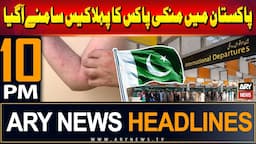 ARY News 10 PM Headlines | 15th August 2024 | Pakistan reports first monkeypox case of 2024