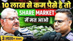 10 लाख से कम पैसे है तो, Share Market में मत आओ | Podcast with Deepak Wadhwa | Sagar Sinha Show