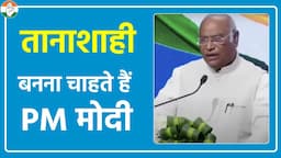 Modi only wants to rule as a dictator. Why is the Modi govt. silent on the Adani scam?: Kharge JI