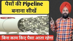 Paiso Ki Pipeline Kaise Banaye | Financial Freedom