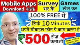 Free | Best Earning App 2024 | Earn by downloading Mobile Apps, online Surveys & by Playing Games |