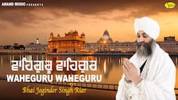 Waheguru Simran || Bhai Joginder Singh  Riar || New Shabad Kirtan 2023 || Waheguru Naam Simaran