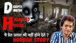 Deepti Dinesh और Haunted House,Horror Stories in Hindi, Ghost Stories Hindi, ChachakeFacts