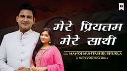 Teri Mitti with Manoj Muntashir Shukla | Ishita Vishwakarma | Event | Live