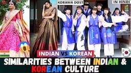 Indian🇮🇳 & 🇰🇷 Korean Culture Similarities | Korean & Indian Food, Festival, Family, Similarities 😱 |