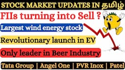 FII pattern, Tata Motors, Tata Chemicals, Tata Power, Suzlon, Angel One, Greaves Cotton, PVRInox