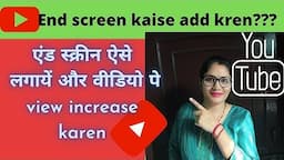 How to add end screen on youtube|| youtube video pe endscreen kaise lagae||Kuhadboy