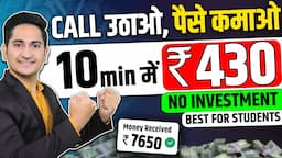 Paise Kamane Wala App🔥🔥 Paise Kaise Kamaye, New Earning App Without Investment, Online Earning App