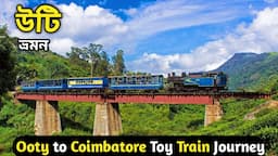 Ooty toy train | Nilgiri Mountain Railway | Ooty to Mettupalayam train | Tamil Nadu Tour Ep11