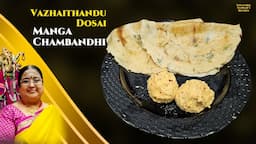 Recipe 823: Vazhathandu Dosai & Manga Chambandhi