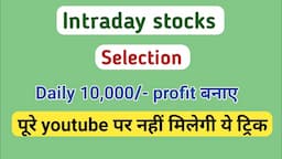 intraday stock selection best strategy | intraday trading for beginners |Market Analysis | #intraday