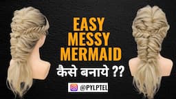 EASY MESSY MERMAID कैसे बनाये??