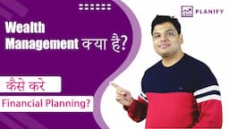 What is Wealth Management? | How to do Financial Planning | How to Achieve Financial goals | Planify