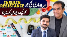 How can we reverse insulin resistance, the root cause of many diseases? | Dr Shahzad Basra