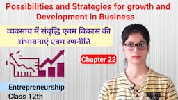 Possibilities and Strategies for growth and Development in Business ch.-22 'entrepreneurship'