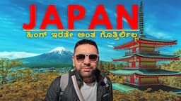 ಸಕ್ಕತ್ ಜಪಾನ್ Experience | Japan | Mt Fuji | Tokyo | Dileep Karpur