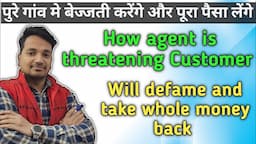 पुरे गांव मे बेज्जती करेंगे और पूरा पैसा लेंगे || How agent is threatening Customer ||