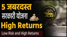 5 जबरदस्त 🎯Government Schemes । Low Risk and High Returns | Government investments Schemes