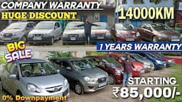 Dealer Price 😱| Second Hand Car In Kolkata | Swift, I20, Alto | Used Cars in Kolkata