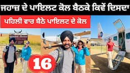 ਪਹਿਲੀ ਵਾਰ ਬੈਠੇ ਪਾਈਲਟ ਕੋਲMasai Mara to Nairobi | Punjabi Travel Couple | Ripan Khushi | East Africa