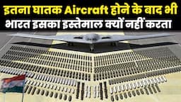 भारत इस घातक Aircraft का इस्तेमाल क्यों नहीं करता | World Best Bomber | Top 10 Bomber Aircraft