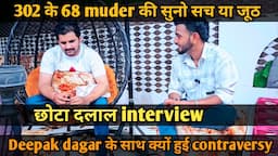 chota dalal interview | दीपक डागर के साथ क्यों हुई contraversy । Ankush Sharma