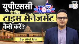 How to do Time Management for UPSC? l Atul Jain l StudyIQ IAS Hindi