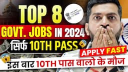 Top 8 Government Job Vacancy in 2024 | New Vacancy 2024 | Sarkari Naukri | 10th Pass Out Govt Job